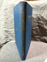 姫路市医師会病院 10年のあゆみ 1967～1977