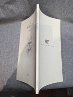 詩画集 美しきローザ