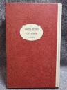 架空荘園 紀野恵歌集