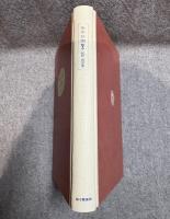 架空荘園 紀野恵歌集