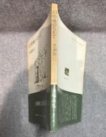 幻燈機のなかで