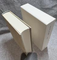 念ふ鳥 詩人高祖保 【B版】