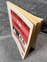 プレイガイドジャーナル 1981年 6月号