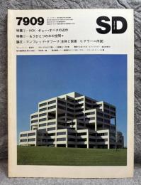 SD スペースデザイン No.180 1979年9月 【特集① : HOK ギョー・オバタの近作 ; 特集② : もうひとつの木の空間】