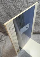 SD スペースデザイン No.180 1979年9月 【特集① : HOK ギョー・オバタの近作 ; 特集② : もうひとつの木の空間】