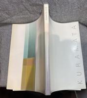 Shiro Kuramata / 倉俣史朗展図録