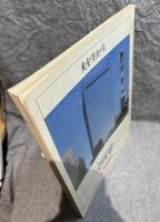 SD スペースデザイン No.248 1985年5月 【特集① アドルフォ・ナタリーニの建築1979-83 特集② 大橋晃朗 家具ゲーム、文化ゲーム】