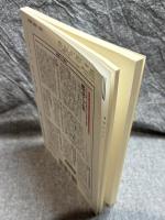 文学 2013年7・8月号 ： 特集 浅草と文学