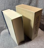 富田砕花全詩集