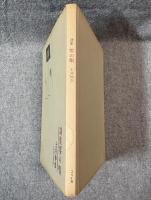 詩集 零の唄 【署名入り】