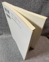 私と古代史研究