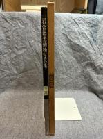 交尾 ： 岩合徳光動物写真集