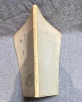 紙芝居 ： 港野喜代子詩集