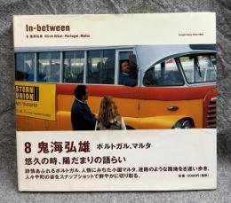 In-between 8 鬼海弘雄