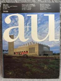 a+u　建築と都市 289　1994年10月号　リカルド・レゴレッタの最近作