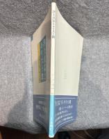 浄土真宗とキリスト教