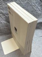 現代日本の陶芸家と作品 西部編・中部編・東部天 3冊セット