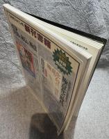 月刊秘伝　武の新野を追求する松井健二師範 1997年 12月号