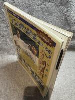 月刊秘伝　特集・高岡英夫の「合気の運動科学」 1998年 8月号