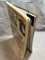 月刊秘伝 特集 武田時宗大東流 大東館の遺産・正木流萬力鎖術・名和弓雄 1999年 2月号