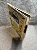 月刊秘伝 1998年2月号 ：特集 WHAT'S THE 古流武術？・新陰流と「合気」