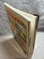 月刊 秘伝 1997年10月号 ： 特集 甲野善紀師範の「間に合う抜刀術」 究極の護身術、心体育道