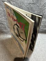 月刊 秘伝 1996年7月号 ： 特集 秘伝古流柔術「組射術」 高岡英夫の「極意学入門」