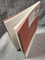 圧力鍋の料理レシピ ： 手早く、おいしく、シンプルに 【新装版】