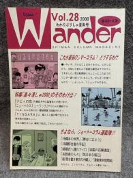 Wander （ワンダー） 28号