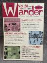 Wander （ワンダー） 28号