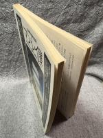 現代詩 ラ・メール La Mer 1990年秋号 （第30号）