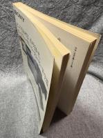 現代詩 ラ・メール La Mer 1985年夏号 （第9号）