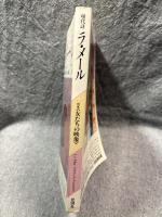 現代詩 ラ・メール La Mer 1985年秋号 （第10号）