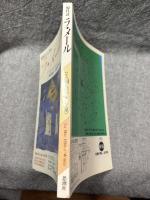 現代詩 ラ・メール La Mer 1986年冬号 （第11号）