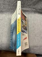 現代詩 ラ・メール La Mer 1984年夏号 （第5号）