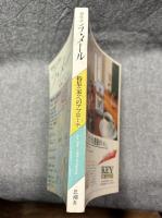 現代詩 ラ・メール La Mer 1984年春号 （第4号）
