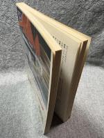 現代詩 ラ・メール La Mer 1983年秋号 （第2号）