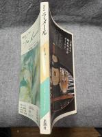 現代詩 ラ・メール La Mer 1985年春号 （第8号）