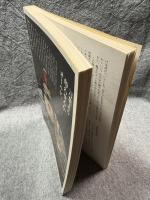 現代詩 ラ・メール La Mer 1985年春号 （第8号）