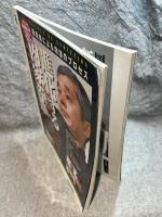 月刊 秘伝 2003年 7月号 ： 特集 今に生きるモダン武士道の象