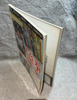 月刊 秘伝 2000年12月号 ： 特集 世界の伝統武術、その秘伝と奥義