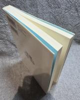 野の医者は笑う ： 心の治療をは何か？