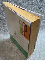 時事漫画 戦後世相史30年 【献呈署名入り】