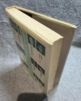 沖縄文化の古層を考える ： 法政大学第7回国際シンポジウム