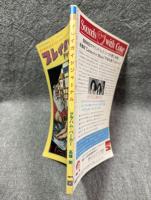 プレイガイドジャーナル 1978年 12月号