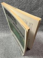 現代詩 ラ・メール La Mer 1987年春号 （第16号）