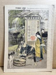 風俗画報 第五十二号 52号