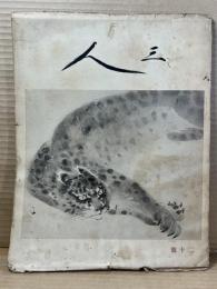 三人 二十号 20号