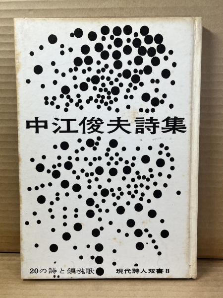 Amazon.com: 維新派・松本雄吉 1946~1970~2016: 9784898154861