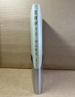気体状 gas state